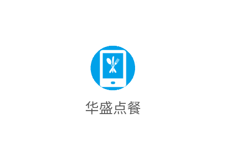 华盛点餐官方APPv1.0.59 安卓版最新版本 华盛点餐官方APPv1.0.59 安卓版最新版本