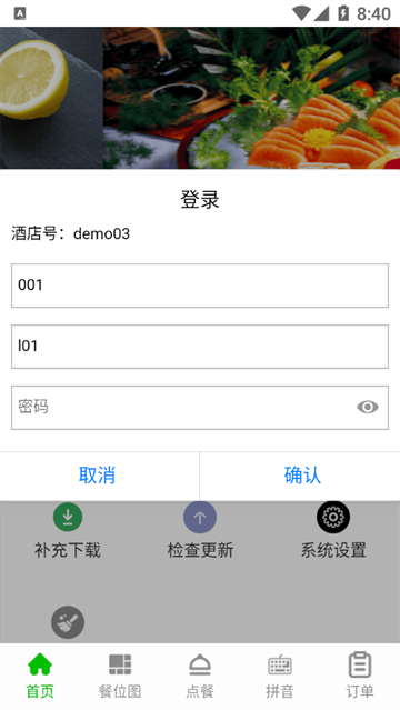 华盛点餐官方APPv1.0.59 安卓版最新版本 华盛点餐官方APPv1.0.59 安卓版最新版本