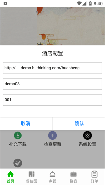 华盛点餐官方APPv1.0.59 安卓版最新版本 华盛点餐官方APPv1.0.59 安卓版最新版本