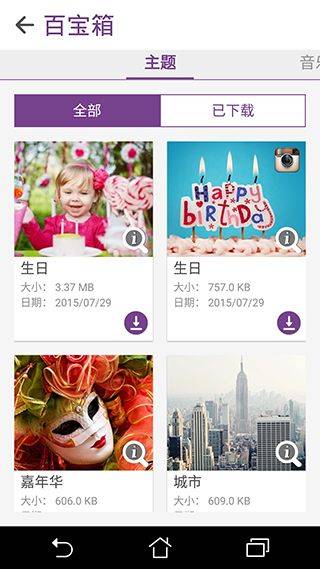 华硕微电影app最新版本 v4.0.0.17安卓版