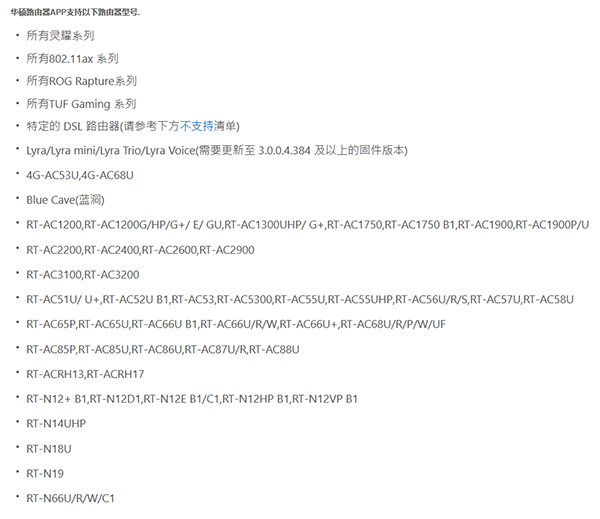 华硕路由器app v1.0.0.9.68安卓版