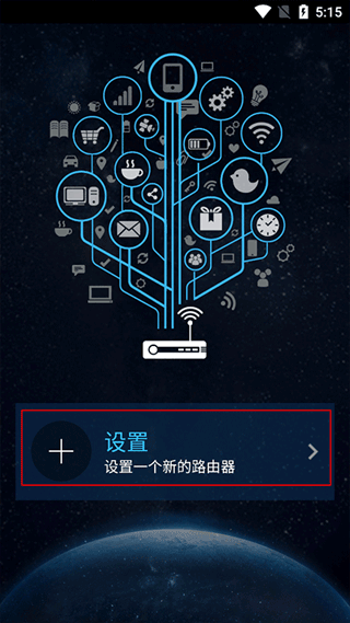 华硕路由器app v1.0.0.9.68安卓版