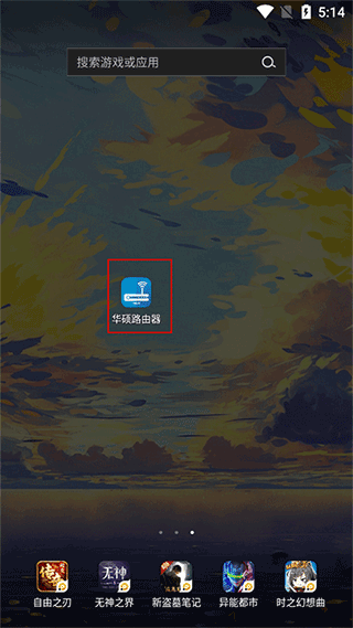 华硕路由器app v1.0.0.9.68安卓版