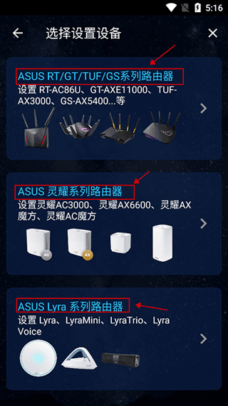 华硕路由器app v1.0.0.9.68安卓版