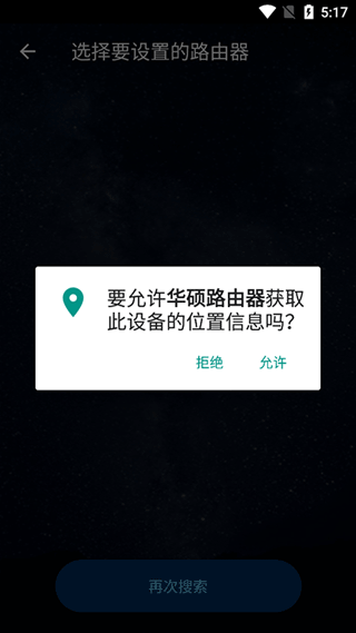 华硕路由器app v1.0.0.9.68安卓版