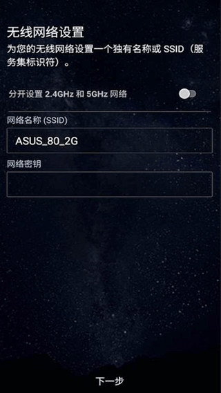 华硕路由器app v1.0.0.9.68安卓版
