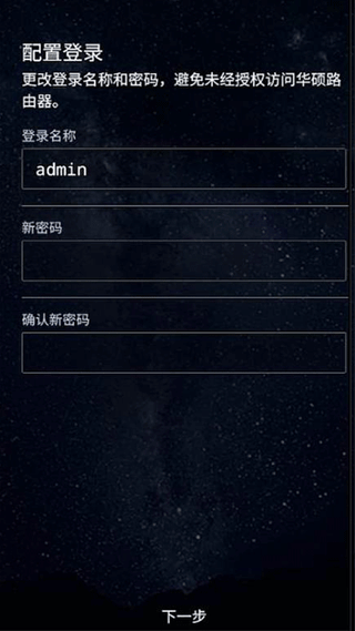 华硕路由器app v1.0.0.9.68安卓版