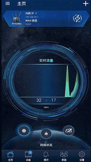 华硕路由器app v1.0.0.9.68安卓版