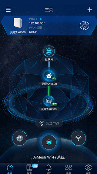 华硕路由器app v1.0.0.9.68安卓版
