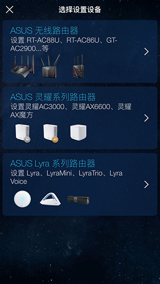 华硕路由器app v1.0.0.9.68安卓版