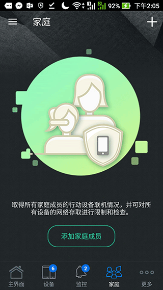 华硕路由器app v1.0.0.9.68安卓版