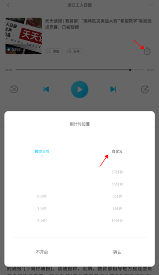 华语之声app v1.3.3安卓版