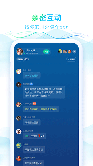 华语之声app v1.3.3安卓版