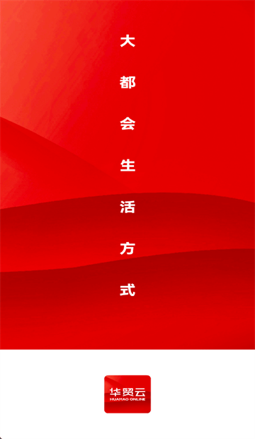 华贸云app官方下载最新版本 华贸云app官方下载最新版本