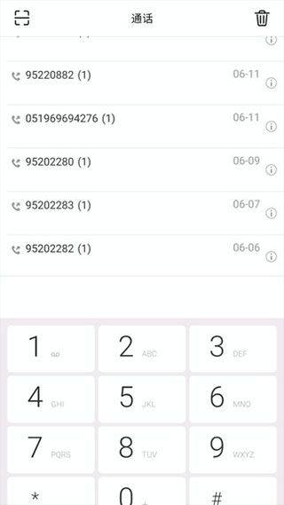 协同通信app v5.7.2.13014安卓版