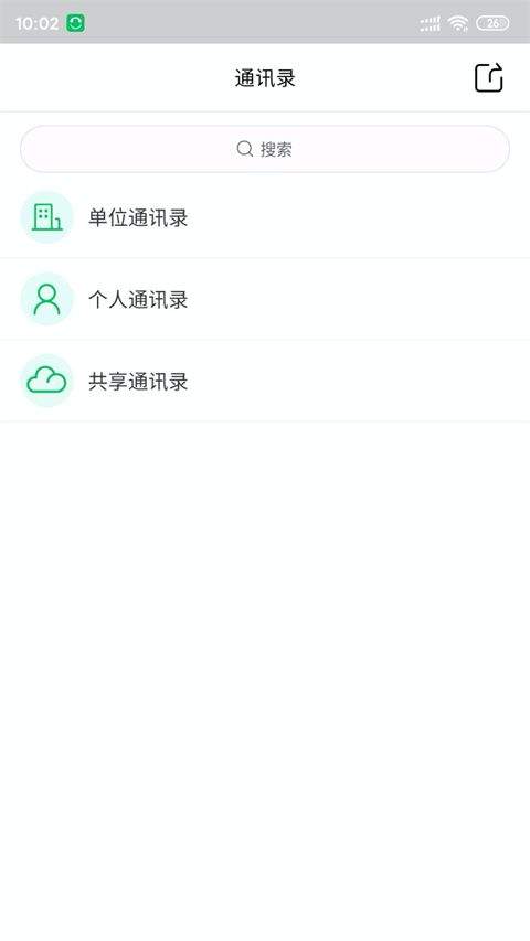 协同通信app v5.7.3.13015安卓版