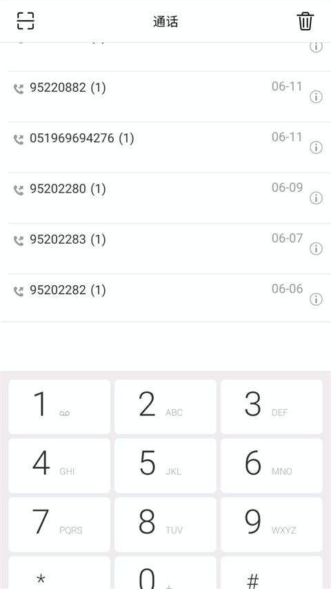 协同通信app v5.7.3.13015安卓版