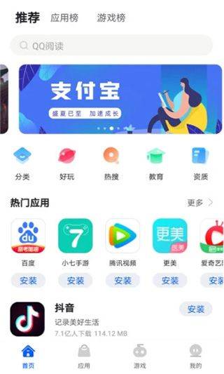 卓易市场app v10.13.427  安卓版