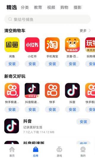 卓易市场app v10.13.427  安卓版