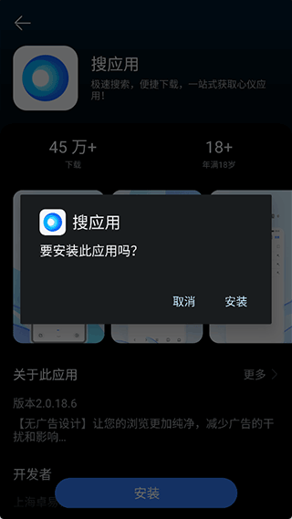 卓易通app v1.0.5.450安卓版
