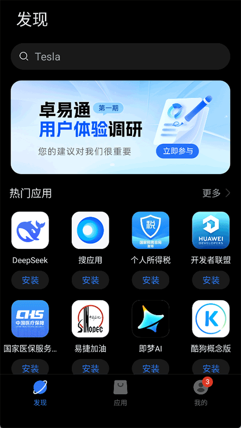 卓易通app v1.0.5.450安卓版