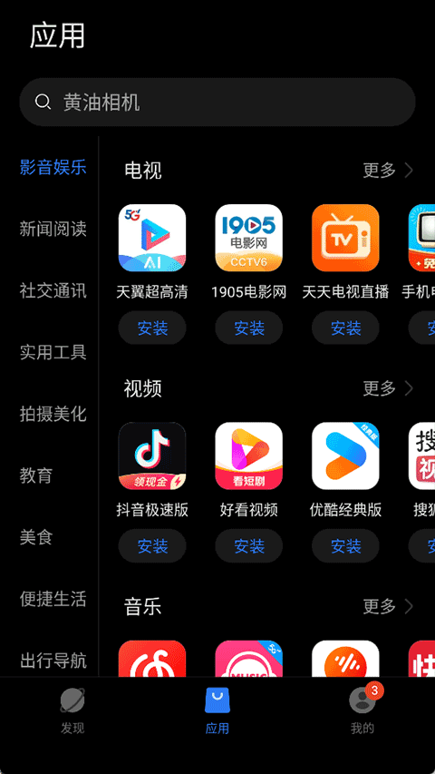 卓易通app v1.0.5.450安卓版