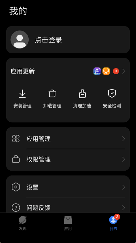 卓易通app v1.0.5.450安卓版