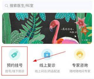 南京儿医在线app v3.1.6安卓版