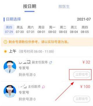 南京儿医在线app v3.1.6安卓版