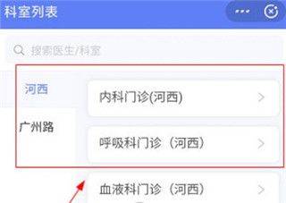 南京儿医在线app v3.1.6安卓版