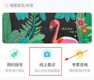 南京儿医在线app v3.1.6安卓版