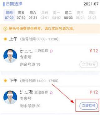 南京儿医在线app v3.1.6安卓版