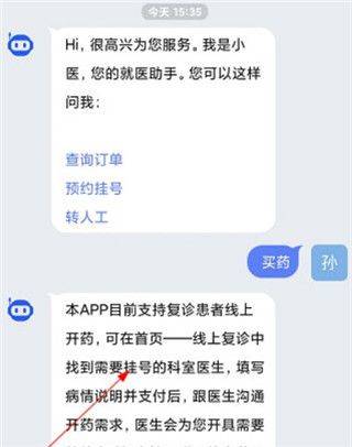南京儿医在线app v3.1.6安卓版