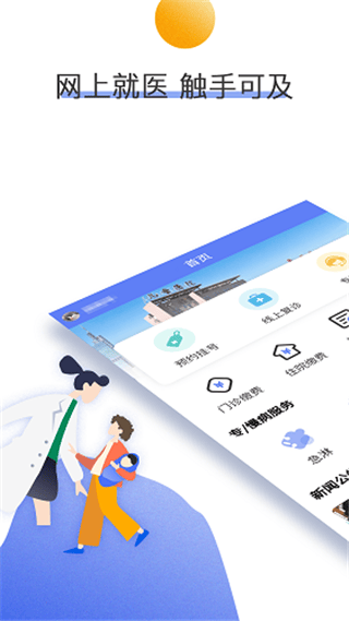 南京儿医在线app v3.1.6安卓版