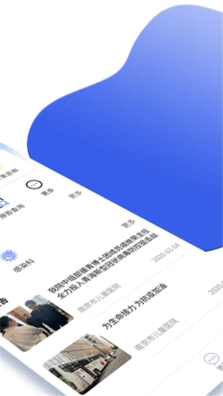 南京儿医在线app v3.1.6安卓版
