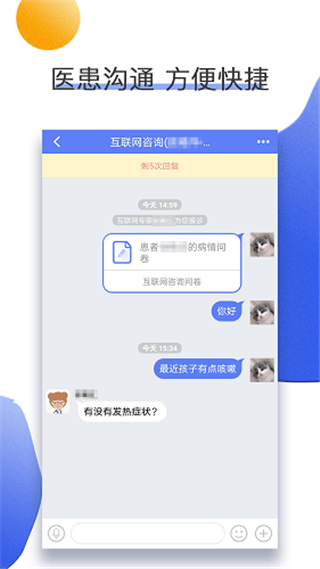 南京儿医在线app v3.1.6安卓版