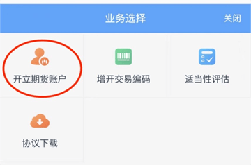 南华期货app 南华期货app