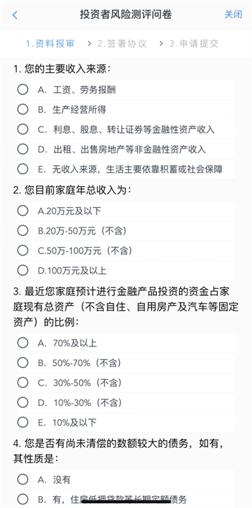 南华期货app 南华期货app