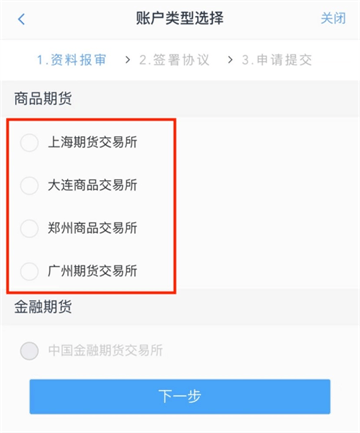 南华期货app 南华期货app