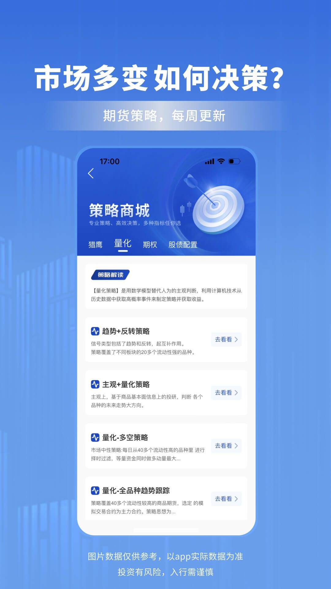 南华期货app v7.79.0 安卓版