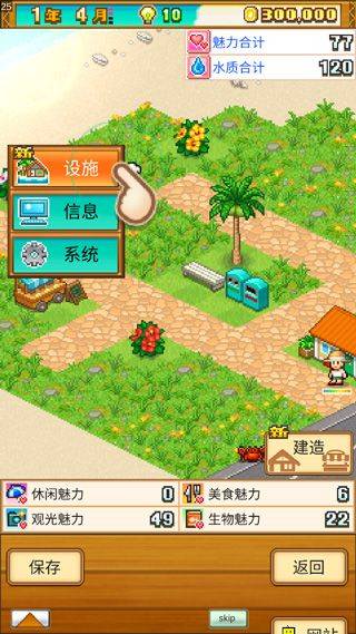 南国度假岛物语手机版 v1.3.7安卓版