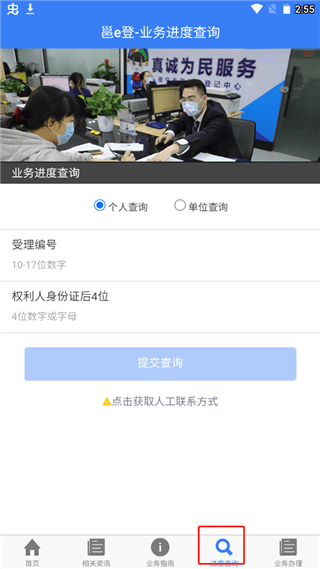 南宁不动产邕e登app v2.06安卓版