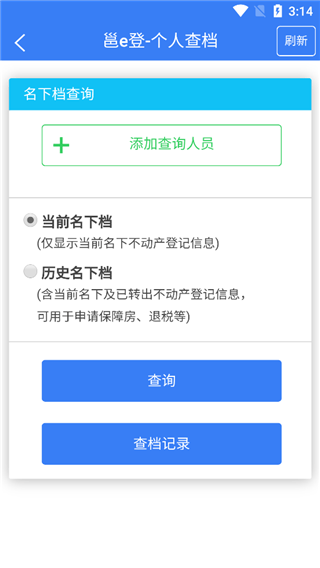 南宁不动产邕e登app v2.06安卓版