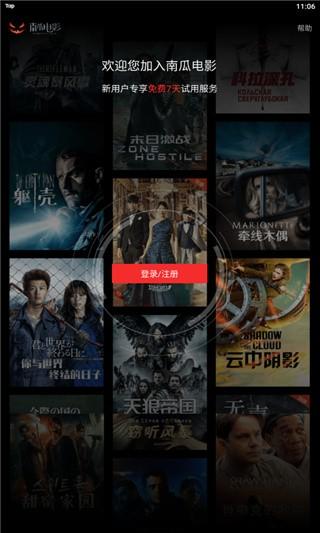 南瓜电影官方正版软件 南瓜电影官方正版软件