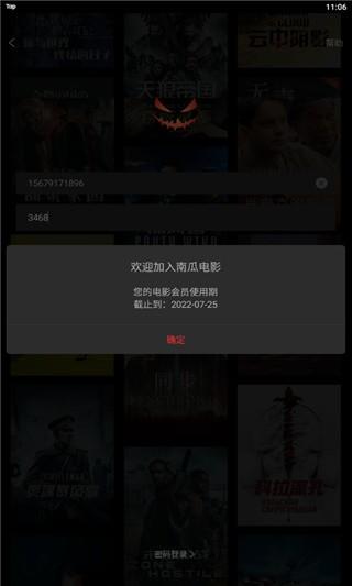 南瓜电影官方正版软件 南瓜电影官方正版软件