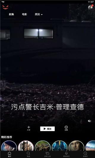 南瓜电影官方正版软件 南瓜电影官方正版软件