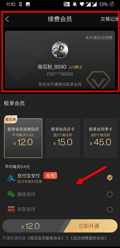 南瓜电影官方正版软件 南瓜电影官方正版软件