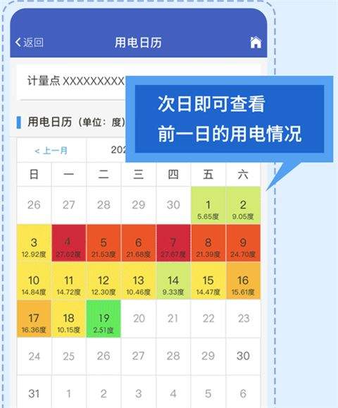 南网在线app v4.3.147安卓版