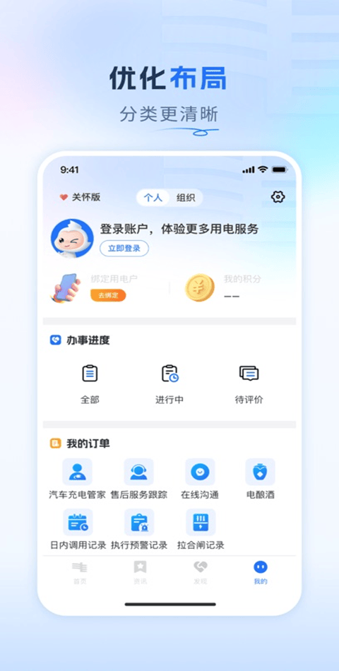 南网在线app v4.3.147安卓版