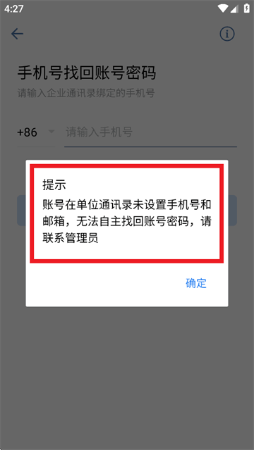 南网eLink app 南网eLink app